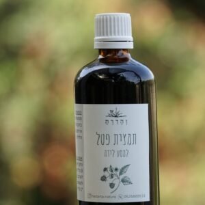 תמצית עלי פטל למסע הלידה