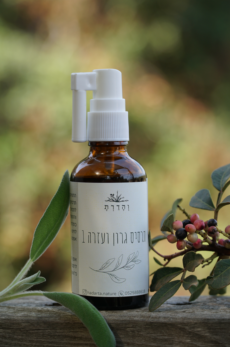 תרסיס גרון ועזרה ראשונה